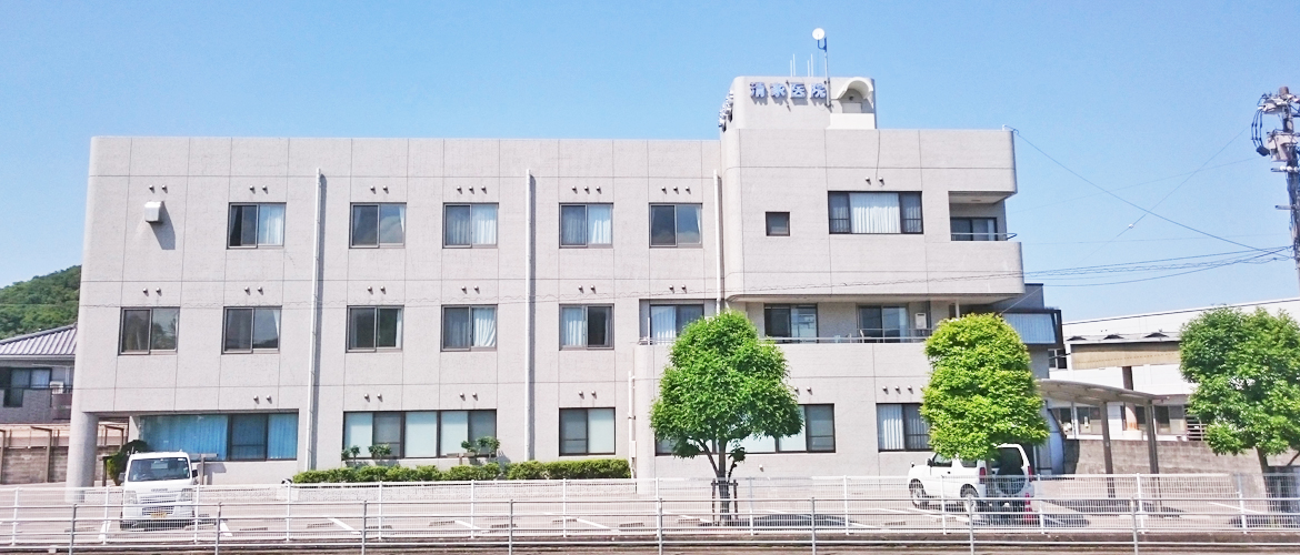 清家医院外観