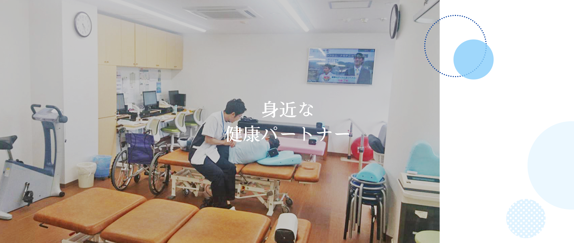 清家医院リハビリ室