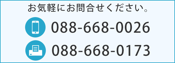 お気軽にお問合せください。